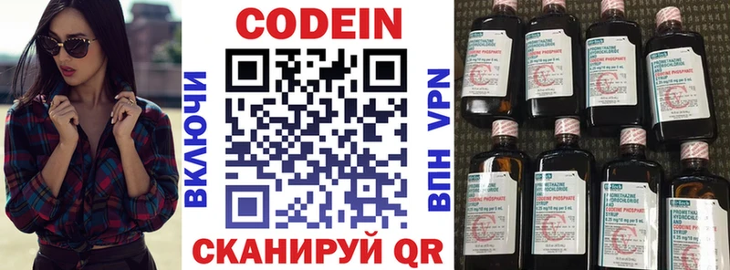 Купить  Бодайбо  Codein напиток Lean (лин) 