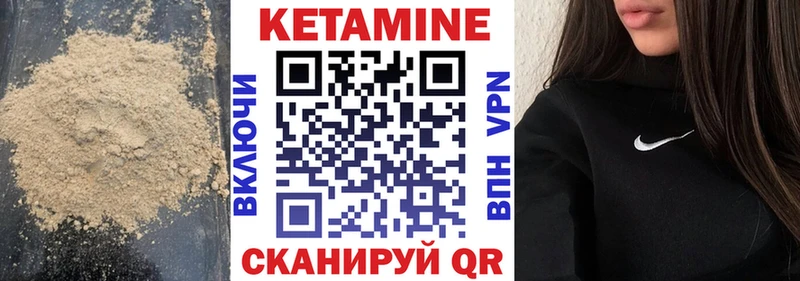 КЕТАМИН VHQ  Купить  Бодайбо 