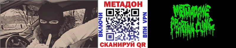 Метадон белоснежный  Купить где  Бодайбо 